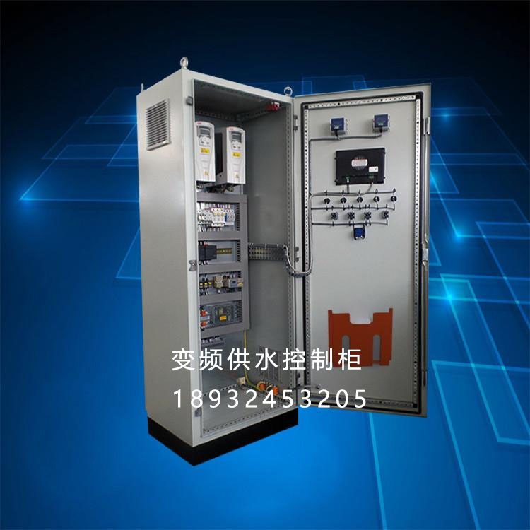 供水設(shè)備變頻控制系統(tǒng)、控制柜